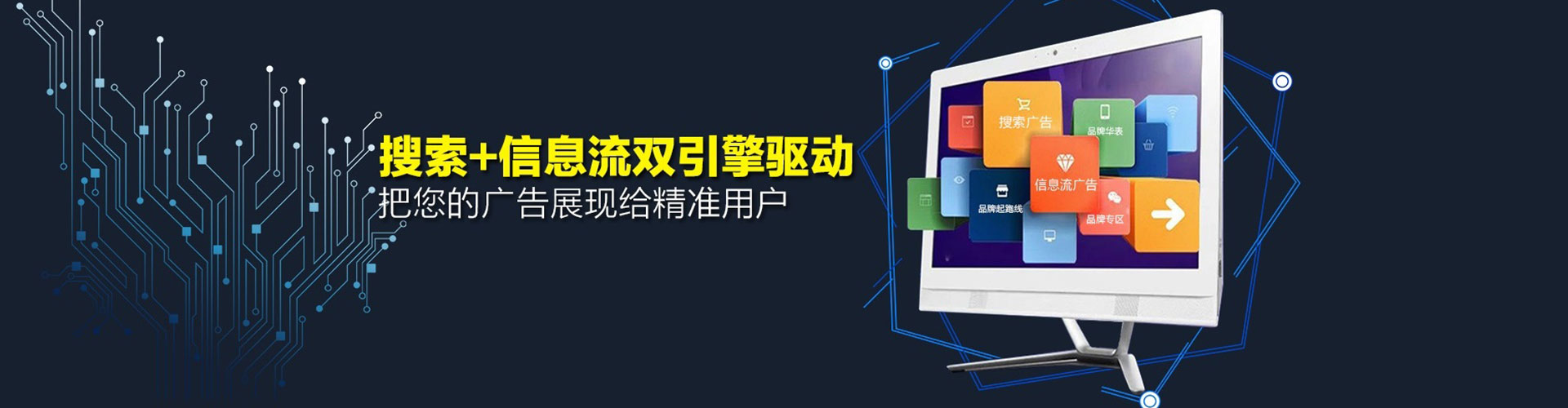 乐亭信息流托管